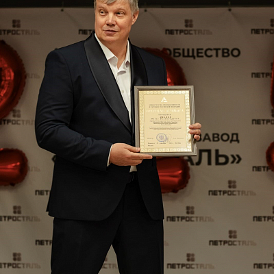 День металлурга 2026